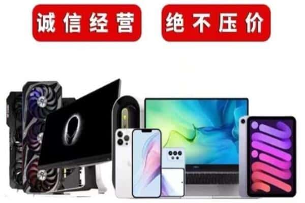 大田县回收手机