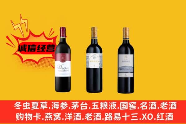 大田县上门回收拉菲价格