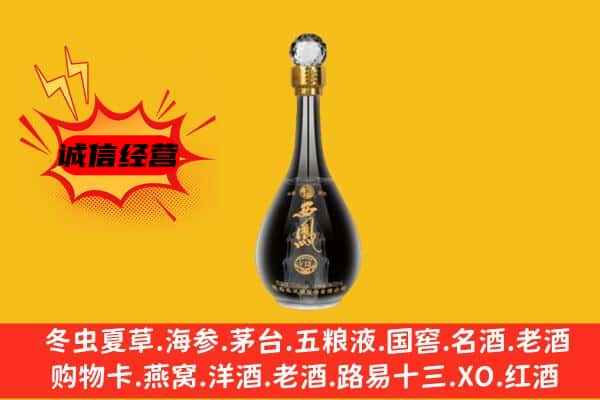 大田县上门回收西凤酒价格