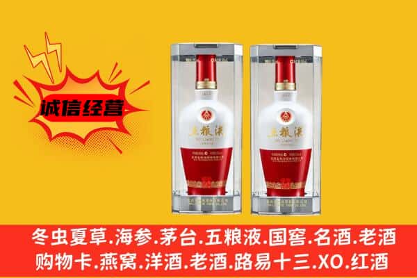 大田县上门回收五粮液1618价格