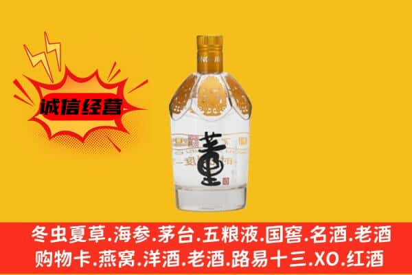 大田县上门回收老董酒价格