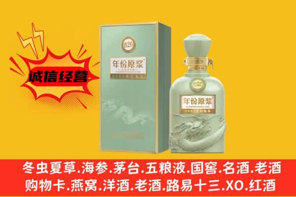 大田县上门回收古井贡酒价格