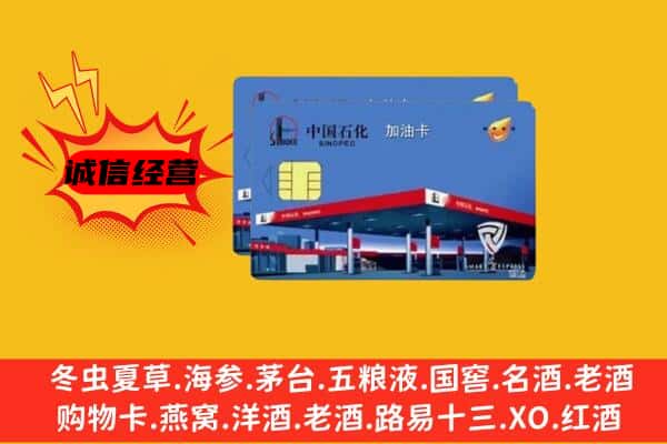 大田县回收加油卡