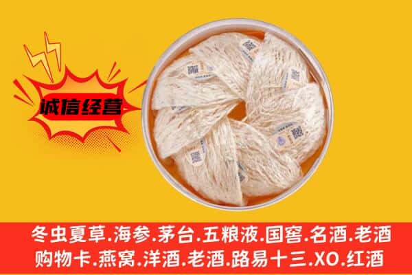 大田县回收燕窝