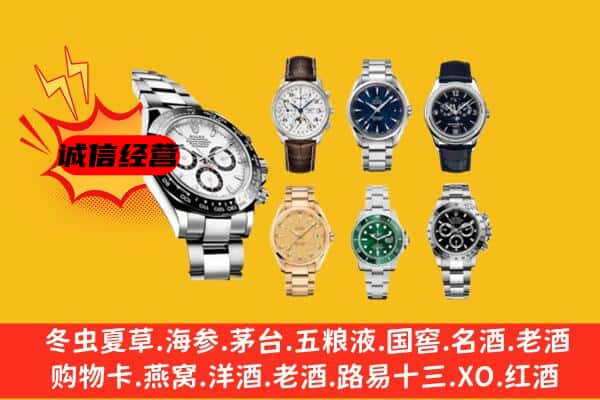 大田县回收名表