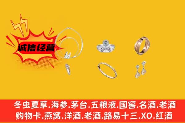 大田县回收首饰